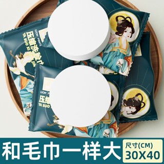 ✨桃園發貨✨壓縮毛巾一次性洗臉巾潔麵綿柔巾加大加厚兒童洗澡浴巾吸水不掉毛