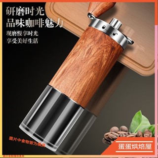 臺灣出貨🔥手搖磨豆機 咖啡磨豆機 咖啡研磨機 手動磨豆機 研磨機 咖啡用具 5DQM