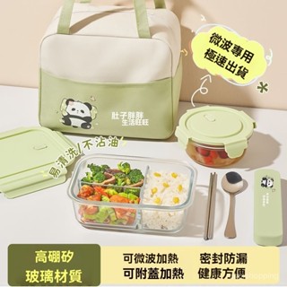 臺灣出貨 玻璃飯盒 微波爐加熱專用碗 上班族帶飯餐盒 分隔便噹盒 食品保鮮盒 便當盒 保鮮盒 便當盒