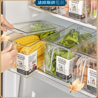 限時特惠✨【2.3萬人好評】冰箱收納盒 食品級密封收納盒 大號保鮮盒 廚房蔬菜帶蓋 手柄鷄蛋收納盒