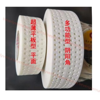 ⭐好物優選⭐美萬家PVC超薄自粘多功能陰陽角線塑膠接縫帶石膏板縫隙牆角護條