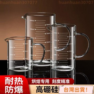 店長推薦 牛奶杯帶刻度微波爐可加熱兒童水杯量杯大容量玻璃杯打蛋杯耐高溫 1MED