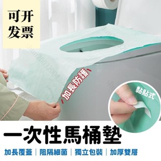 一次性馬桶墊 旅行必備 馬桶專用墊 馬桶防汙墊 拋棄式馬桶墊 馬桶墊 隔水墊 防汙墊 加長款馬桶墊 一次性馬 602 ＝