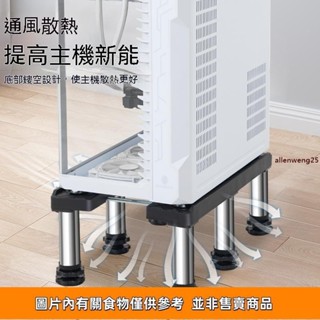 推薦電腦主機箱底座 墊高托架 臺式移動架 置物架 加高託盤 滑輪支架 增高臺 電腦主機架 活動架 電腦散熱架 主機托架