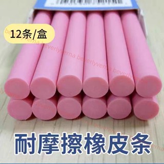 ⭐好物優選⭐美國三福EF74橡皮條75215測試磨擦專用橡皮耐磨測試用橡皮擦