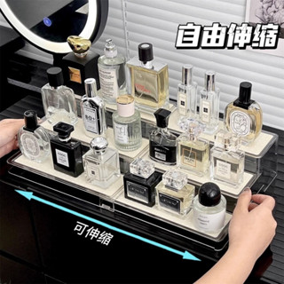 【桃園出貨】輕奢ins風亞克力香水收納架 可伸縮階梯展示架 香水收納架 桌上展示架 香水展示架 香水收納 QRMD