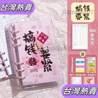 *新店開業*記賬本活頁小學生存錢本可放錢零花錢收納錢包記賬本子多功能理財 收納 活頁 存錢本 記帳本86