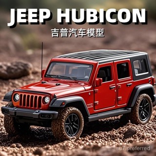 臺灣出貨閤金牧馬人車模金屬模擬JEEP越野車吉普車汽車模型擺件男孩玩具車 0KI5