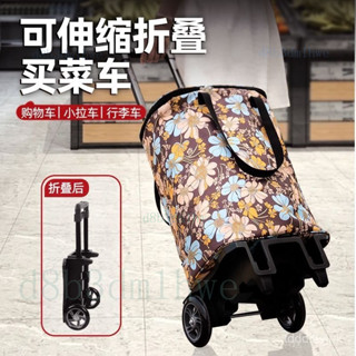 【臺灣出貨】購物車買菜手拉車小推車搬家拉貨車可伸縮折疊耐用便攜拉桿家用