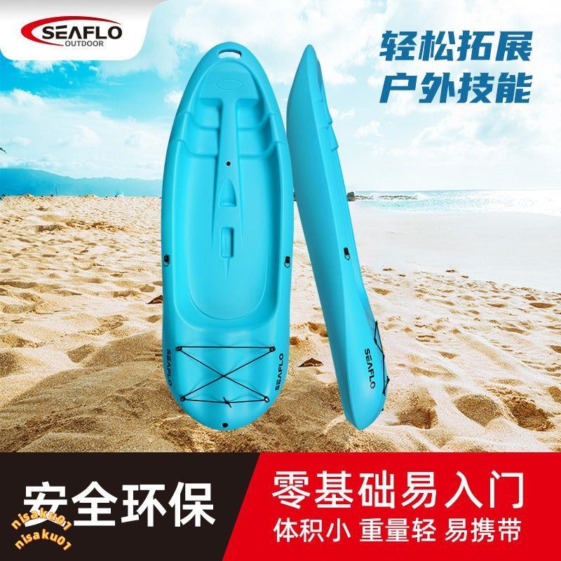 特惠\SEAFLO兒童皮劃艇平臺舟橡皮艇兒童船槳救生衣塑料艇水上運動 不含運