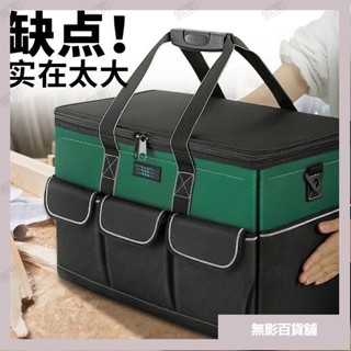 無影臺出工具包 手提工具袋 牛津布 防水收納袋 水電工具箱 大容量 耐用 維修專用多功能結實帆布加厚電工木工工具袋