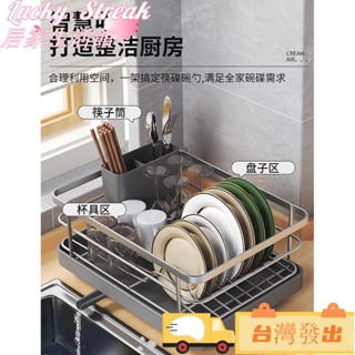 臺灣發出💥碗盤瀝水架 置物架廚房 檯面304碗筷碗架 不鏽鋼收納架 碗碟架子家用 廚房收納 餐具幹濕分離 多功能餐具收