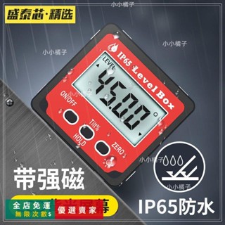 🔥臺灣出貨 數顯電子水平儀高精度360°數字水平儀測量儀帶磁傾角盒量角器水平五金 工具
