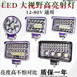 🌸桃園24H出貨🌸【滿199出貨】貨車led射燈汽車12v24v80v通用超亮大視野改裝強光大燈倒車燈