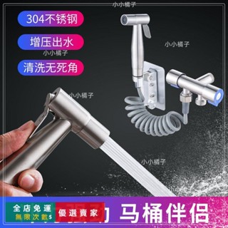 🔥臺灣出貨 沖洗器噴槍衛生間一進二出噴頭水龍頭水管角閥馬桶婦洗伸縮軟管五金 工具