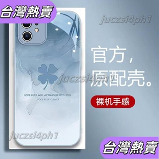*新店開業*iphone 手機殼 防摔殼蘋果12手機殻金屬漆玻璃四葉草iPhone12ProMax防摔套12Pro50