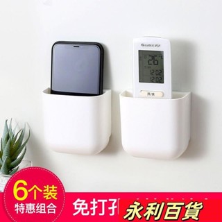 蝦皮熱賣💕2多功能雜物手機遙控器收納盒壁掛客廳冰箱墻上置物架床頭首飾盒子ins日韓風 B3G6