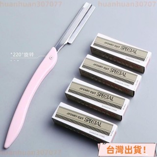 🚚臺灣出貨🚚安全修眉刀 折疊修眉刀 剃眉刀 手持修眉刀 修眉 一字眉 眉毛 造型