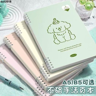 市面熱銷🔥學生筆記本 臺出 B5可愛小狗活頁本筆記本不硌手高顏值a5線圈本學生用PP記事本橫線