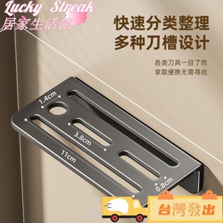 臺灣發出不鏽鋼廚房刀架壁掛式刀座置物架免打孔家用刀具收納架放菜刀架子