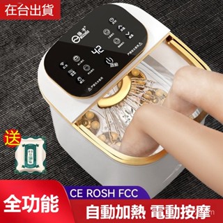 【110V通用款】泡腳桶 洗腳桶 電動加熱家用 恆溫洗腳桶 全自動按摩 自動加熱 電動按摩 足浴盆禮物禮品