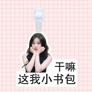 💥今日下殺價💥 宋雨琦行李牌旅行箱登機牌週邊應援背書包掛件掛飾掛扣鑰匙小吊牌