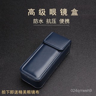 💥今日下殺價💥 簡約小眾高檔收納盒旅行輕便攜超輕防水近視太陽鏡防摔男女眼鏡盒