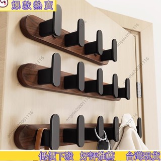 【限時特惠】實木胡桃木掛鉤 門後掛鉤 門後掛勾 門上掛鉤 門後掛衣架 浴室廁所牆壁壁掛免打孔無痕掛鉤 衣服掛鉤