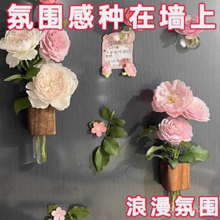 🔥臺灣出貨🔥實木插花器磁吸冰箱貼2025新款創意裝飾磁貼試管zakka花瓶高階感