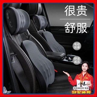 🎉高雄免運熱賣🎉汽車按摩腰靠墊護腰車載按摩器電動頭枕頸枕腰靠套裝車用椅子靠枕 🎉全館下殺🎉01