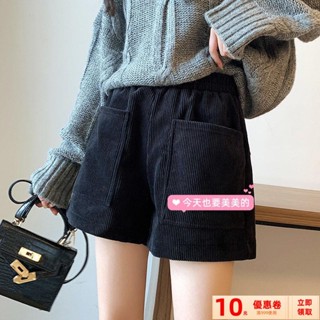 【臺灣免運】燈芯絨短褲 加厚熱褲 秋冬短褲 女寬鬆短褲 韓版加絨褲子 顯瘦熱褲 休閒褲子