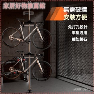 可開發票直立式腳踏車架 單車架 立車架 自行車架 單車展示架 單車收納架 自行車收納 駐車架 停車架 公路車 單車
