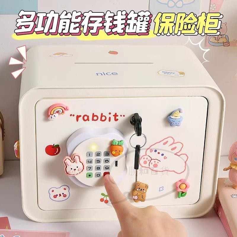 小型保險箱保險櫃 保險箱 帶鎖收納箱 密碼收納盒大容量儲物箱 密碼盒 帶鎖收納盒 兒童存錢罐2025年新款女孩只進不出男
