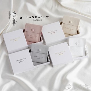 N1ce 客製化首飾盒 Pandasew logo訂製 珠寶首飾盒 抽屜盒 項鍊 戒指 吊墜 收納盒