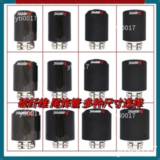 {天蠍AK碳纖維尾飾管 汽車不鏽鋼尾飾管 尾喉管 改裝通用大口徑尾飾管 尾氣罩 汽車排氣管 尾喉雅閣 CRV 通用尾飾管