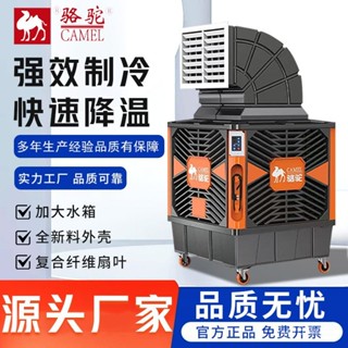 限時特惠-工業移動冷風機大型工廠房商用水冷空調養殖場大棚環保冷風扇訂金