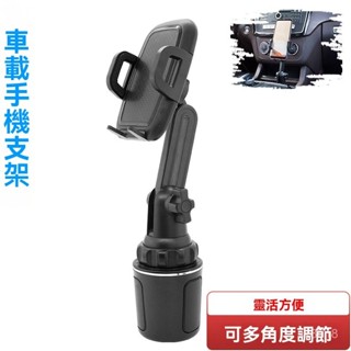 360度旋轉車載手機支架 新款汽車手機支架 通用水杯架塑膠手機架汽車杯架擴展器 車用杯架 車用飲料架 汽車杯架 置杯架