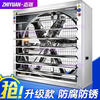 【精品優選】負壓風機工業排風扇大功率強力靜音排氣扇排煙換氣扇養殖場抽風機不含運6.03