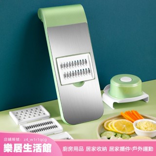 【樂居生活館】多功能切菜神器土豆絲擦絲器刨絲器家用粗絲廚房切片切絲器切申恆 7RWO