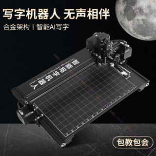 寫字機器人全自動打字機寫教案寫筆記填表格手寫筆記[廠商直發-詢運費]6.3