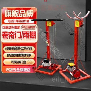 【廠家直發不含運】卷簾門升降機機械電動工作可移動升降平臺雨棚卷閘門安裝舉升機