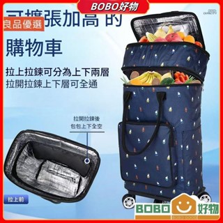 BOB好物❤ 菜籃車 買菜車 折疊購物車 購物推車 買菜推車 菜籃推車 購物車 菜籃拉車 拉桿購物袋 購物手推車