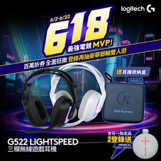 Logitech G 羅技 G522 LIGHTSPEED 三模無線遊戲耳機 | 贈耳機收納盒【電競館】