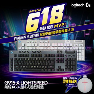 logitech g羅技 g915 x 無線 rgb 機械式遊戲鍵盤【電競館】