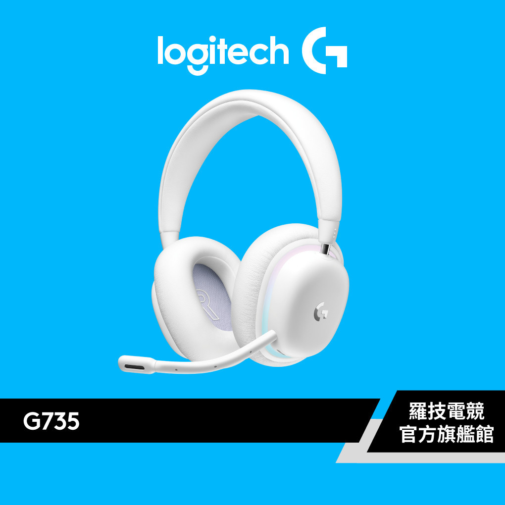 Logitech G 羅技 G735無線美型RGB遊戲耳麥【電競館】
