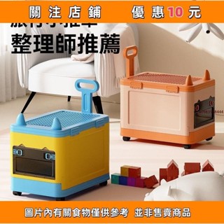 推薦 🔥【兒童房必備】大容量玩具收納凳 可移動儲物箱 (寶寶用品/塑膠收納盒) 多功能坐凳 防滑防夾手設#相遇精品鋪