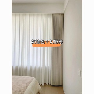 🔥下殺價+免運🔥新款奶油風窗簾紗簾組閤臥室網紅加厚遮光窗簾主臥高階感定製窗紗防曬全遮光出租屋隔斷簾送伸縮桿