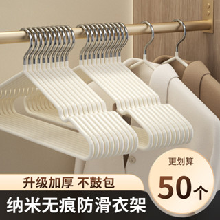 💜 居家生活好物 [10個裝加粗防滑衣架]家用成人晾衣架衣撐宿捨無痕衣掛衣服架居家精品熱銷衣架 結實耐用
