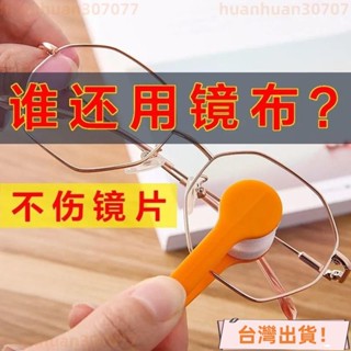 🔥店長推薦🔥隨身多功能眼鏡擦便捷式不留痕跡不傷鏡片清潔器方便取夾子眼鏡擦 QTQC