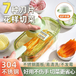 新店低價🔥刨絲器家用廚房多功能擦絲器商用切片機切絲切片切菜切土豆絲神器【滿160出貨 不含運費】
